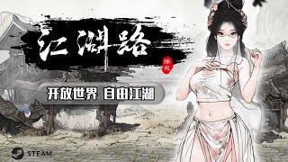 刀剑江湖路封面